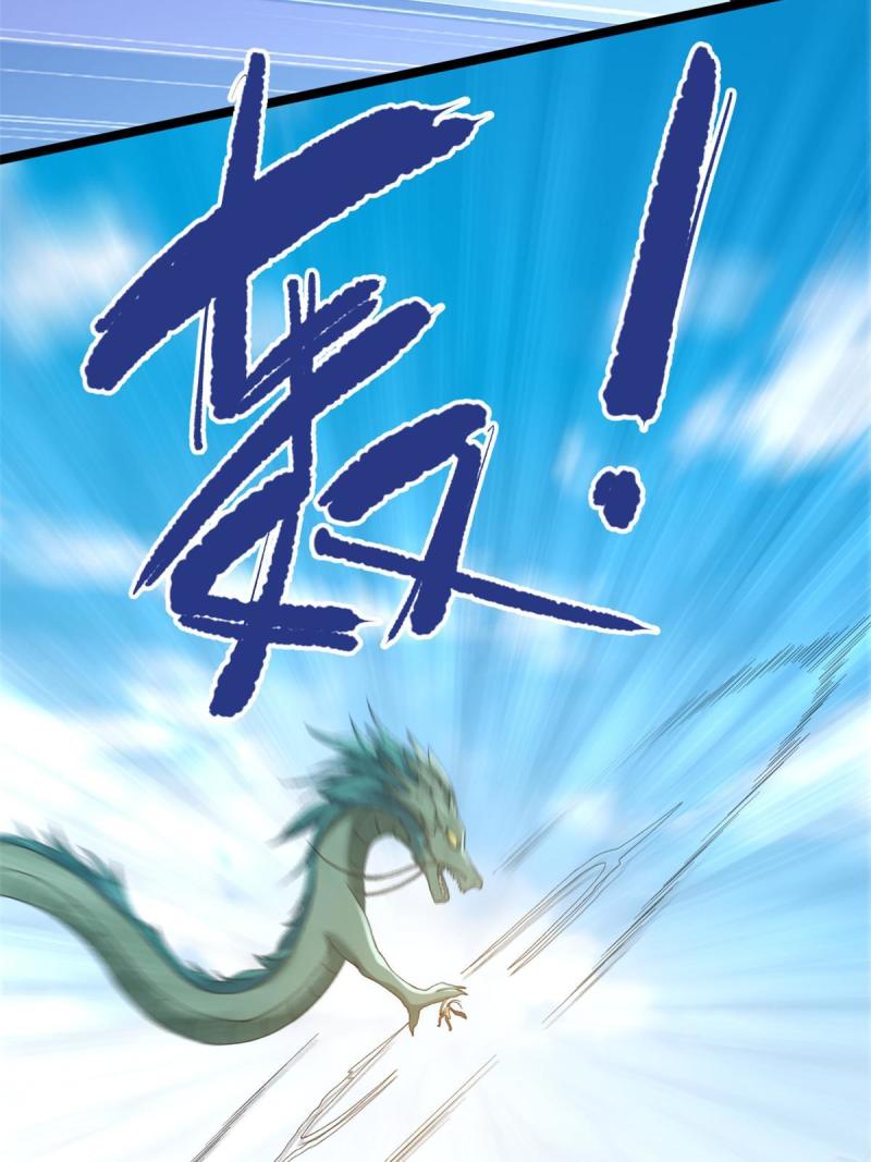 我有999种异能漫画,122 遮天蔽日的苍龙16图