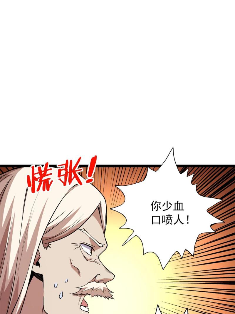 我有999种异能漫画,123 序列N0.5的侄子5图