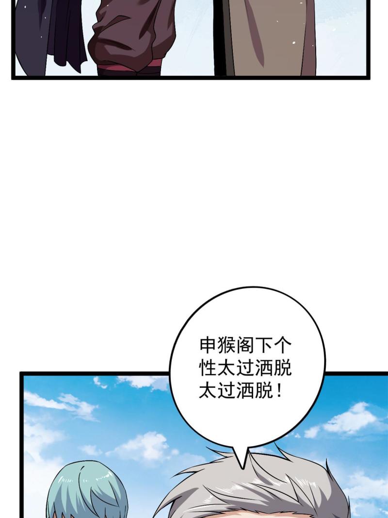 我有999种异能漫画,123 序列N0.5的侄子19图