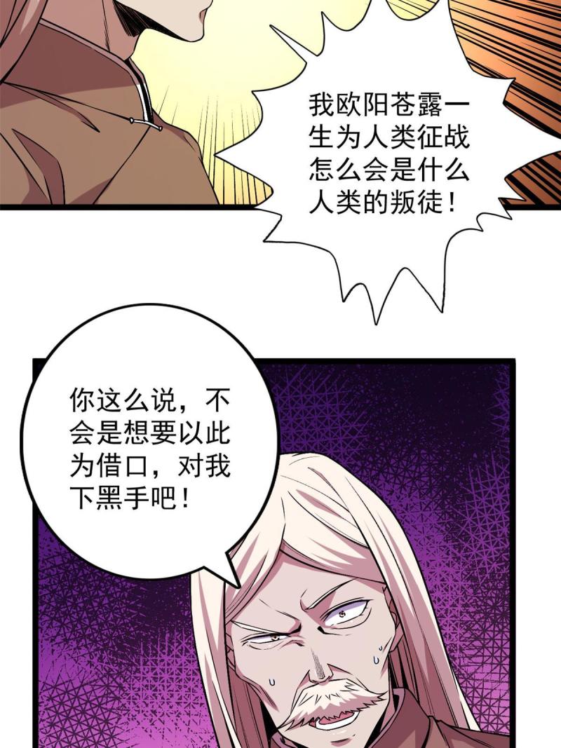 我有999种异能漫画,123 序列N0.5的侄子6图