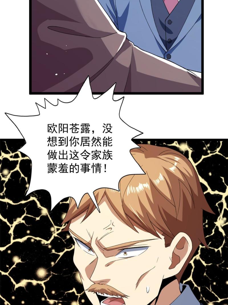 我有999种异能漫画,123 序列N0.5的侄子39图