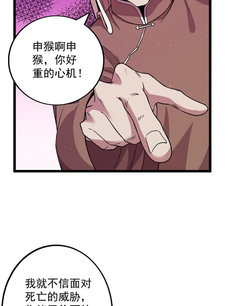 我有999种异能漫画,123 序列N0.5的侄子7图