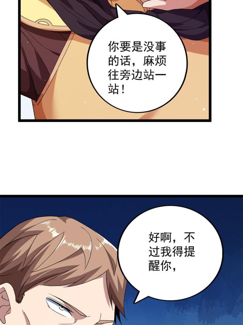 我有999种异能漫画,123 序列N0.5的侄子29图