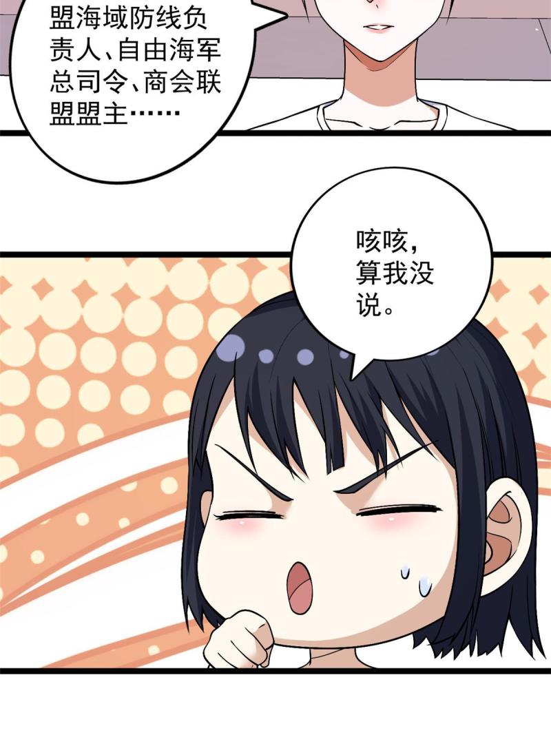 我有999种异能漫画,123 序列N0.5的侄子13图