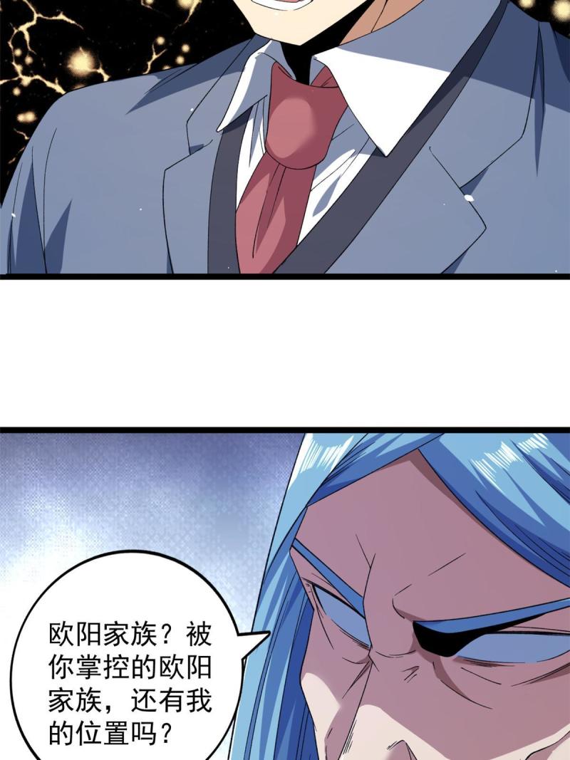 我有999种异能漫画,123 序列N0.5的侄子40图