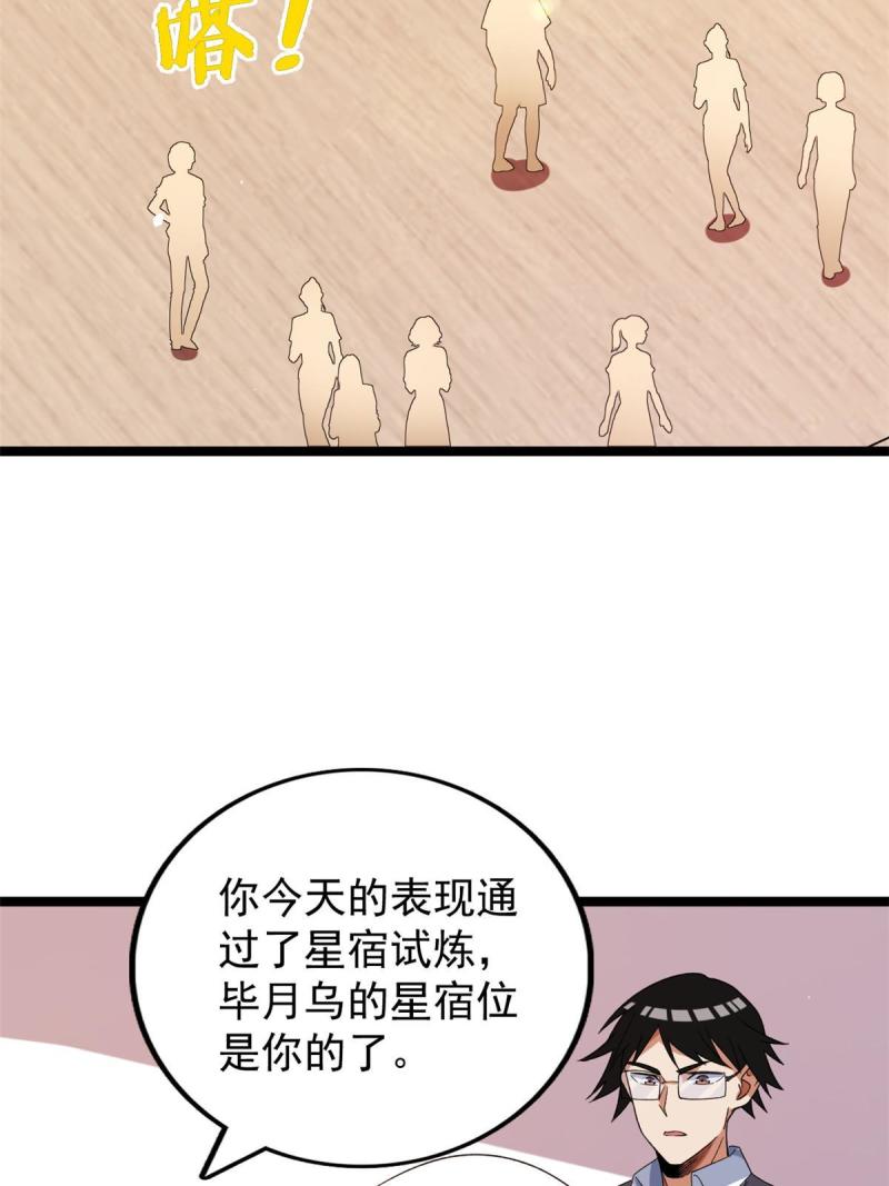 我有999种异能漫画,123 序列N0.5的侄子54图