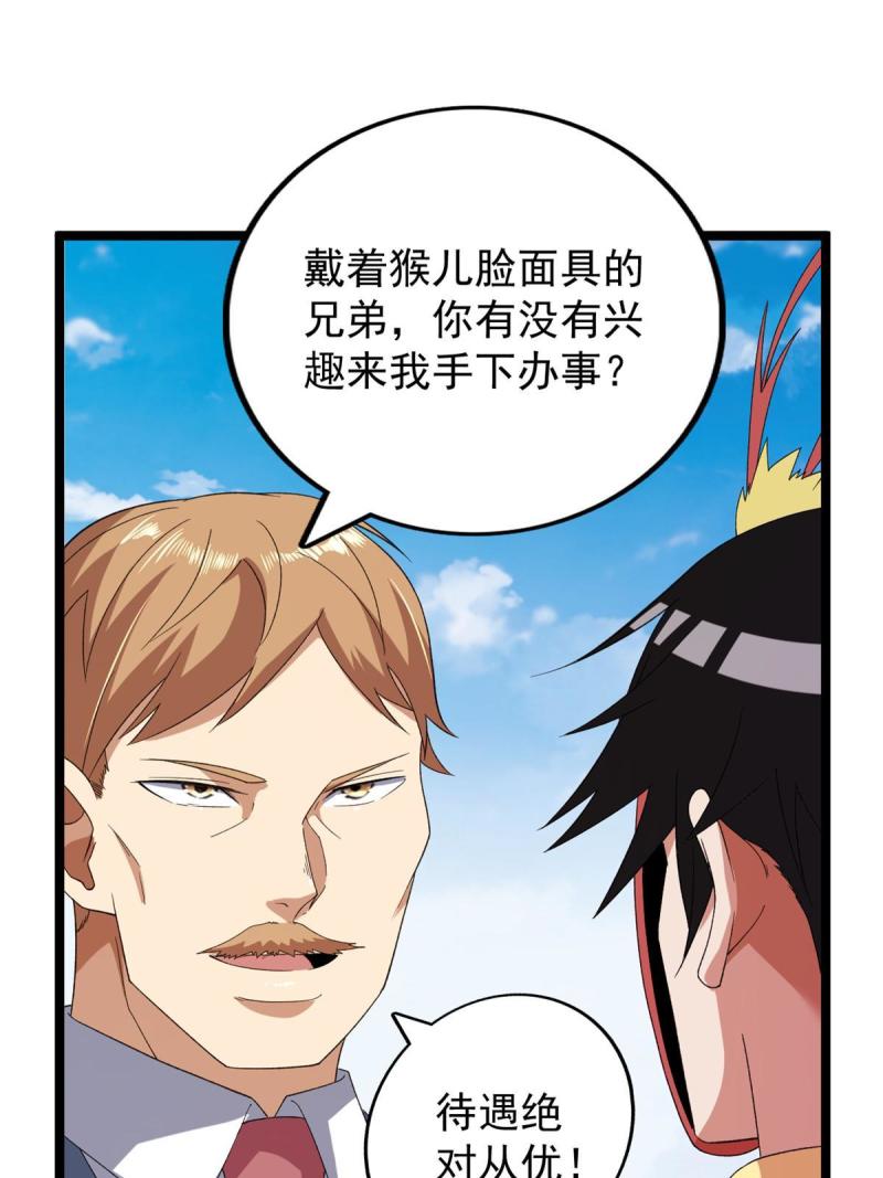 我有999种异能漫画,123 序列N0.5的侄子26图