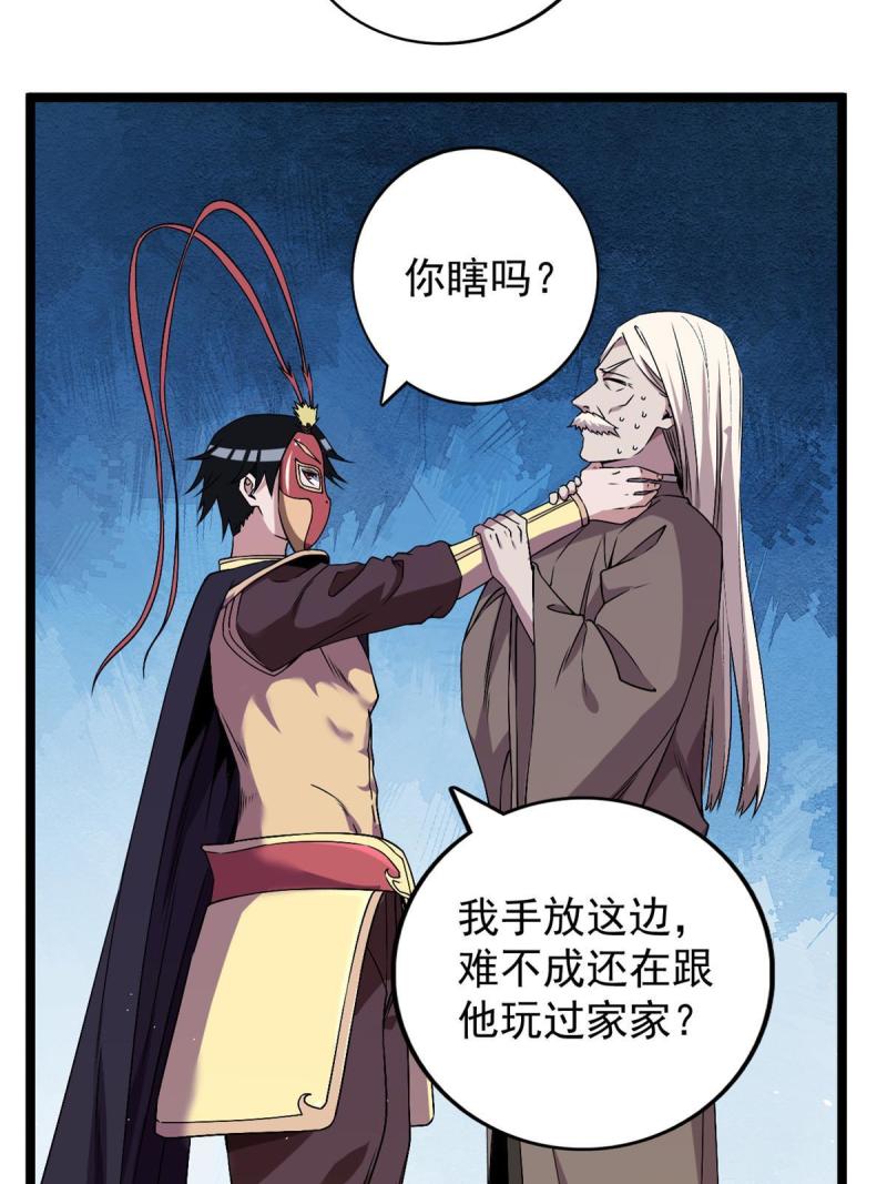 我有999种异能漫画,123 序列N0.5的侄子18图