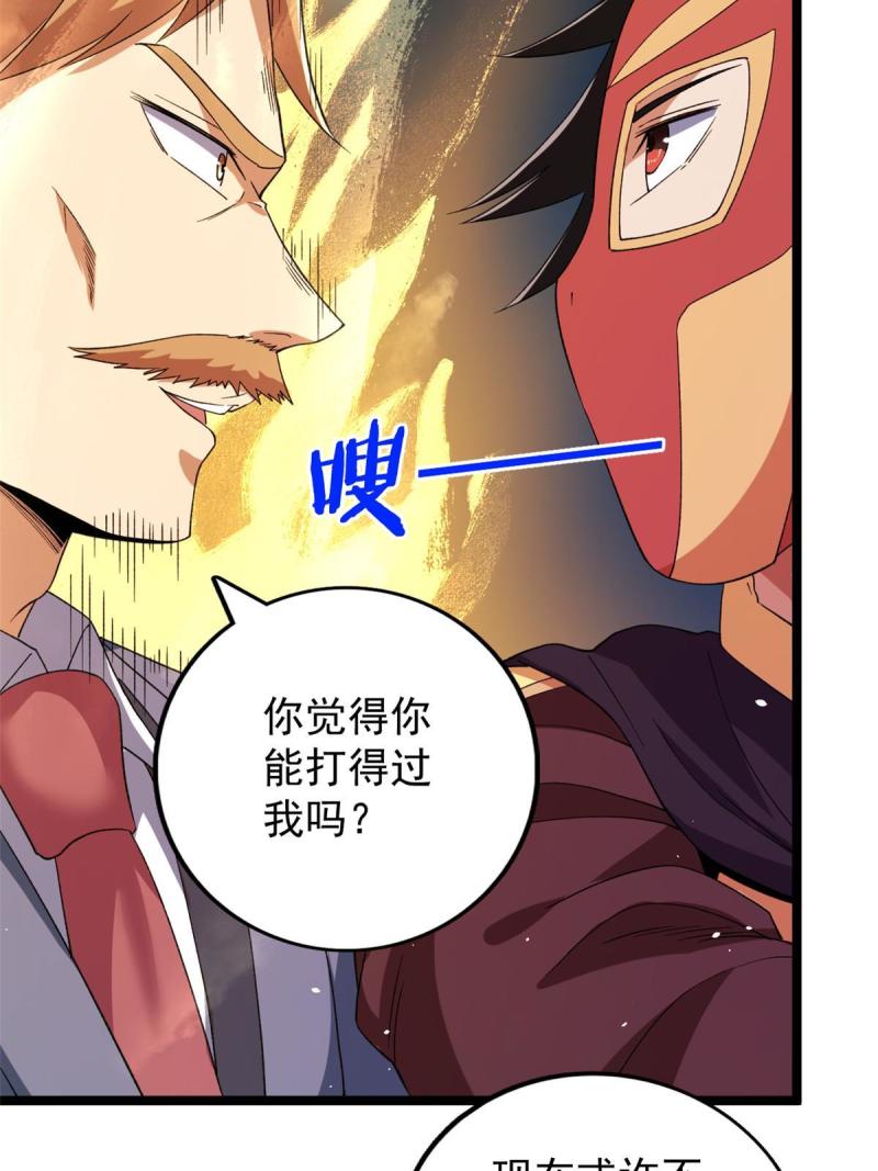 我有999种异能漫画,123 序列N0.5的侄子31图