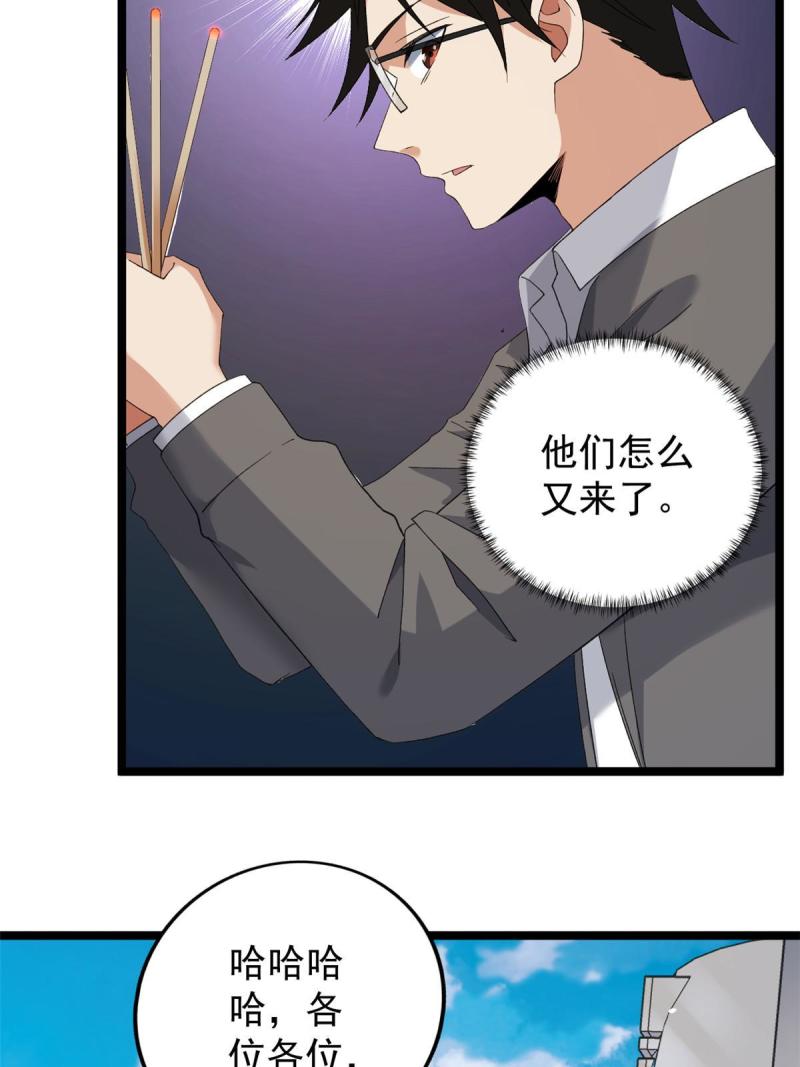 我有999种异能漫画,125 第一个工具人上线7图