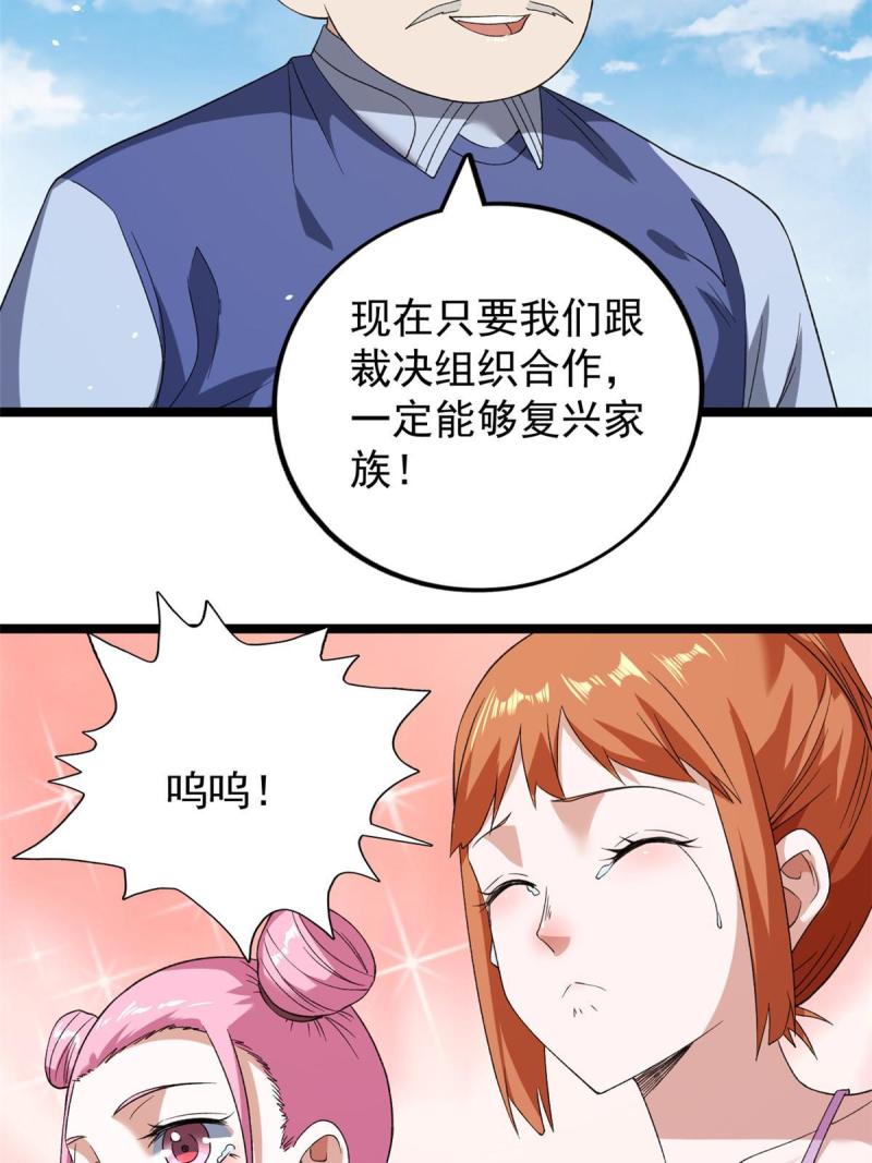 我有999种异能漫画,125 第一个工具人上线23图