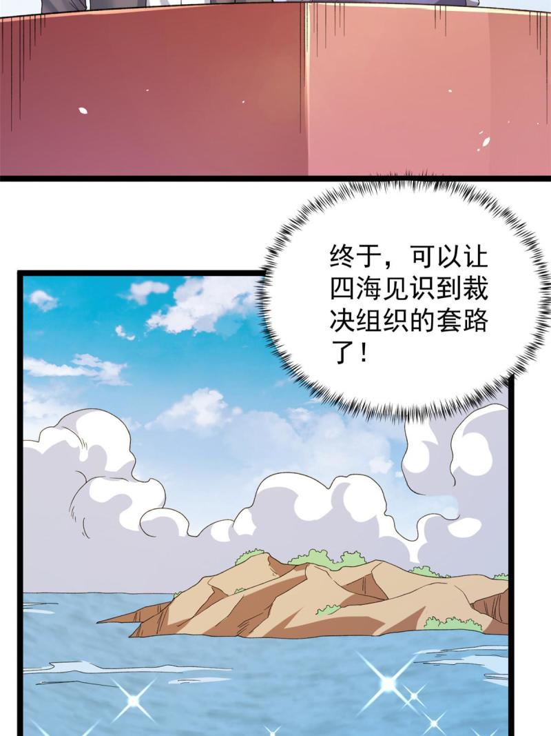 我有999种异能漫画,125 第一个工具人上线19图