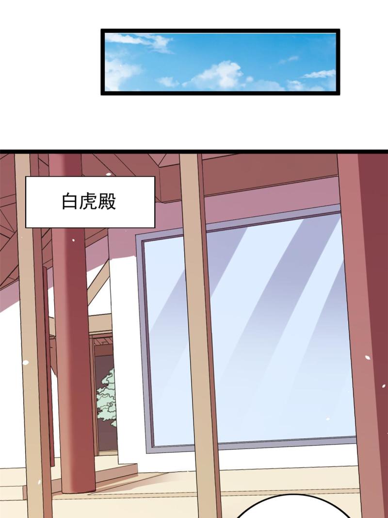 我有999种异能漫画,125 第一个工具人上线33图