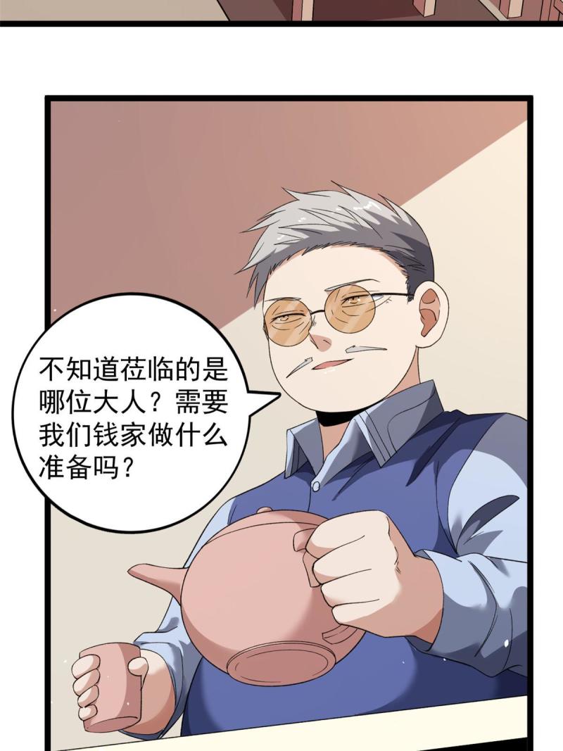 我有999种异能漫画,125 第一个工具人上线27图