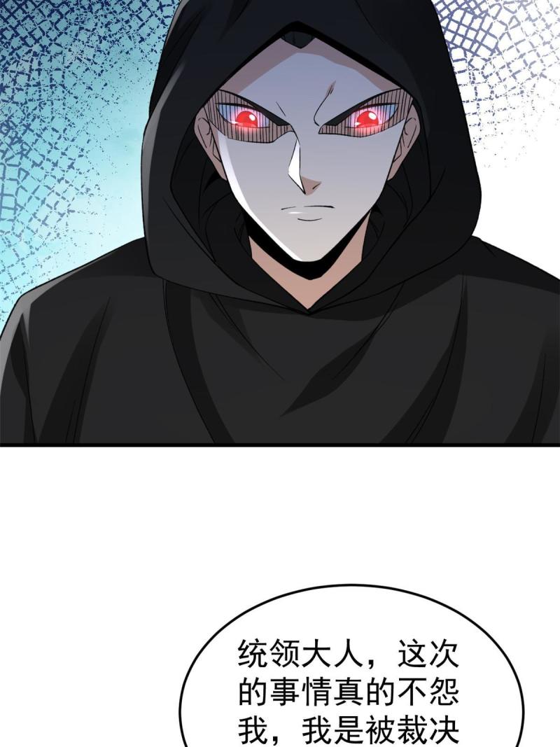 我有999种异能漫画,127 裁决的发布会10图