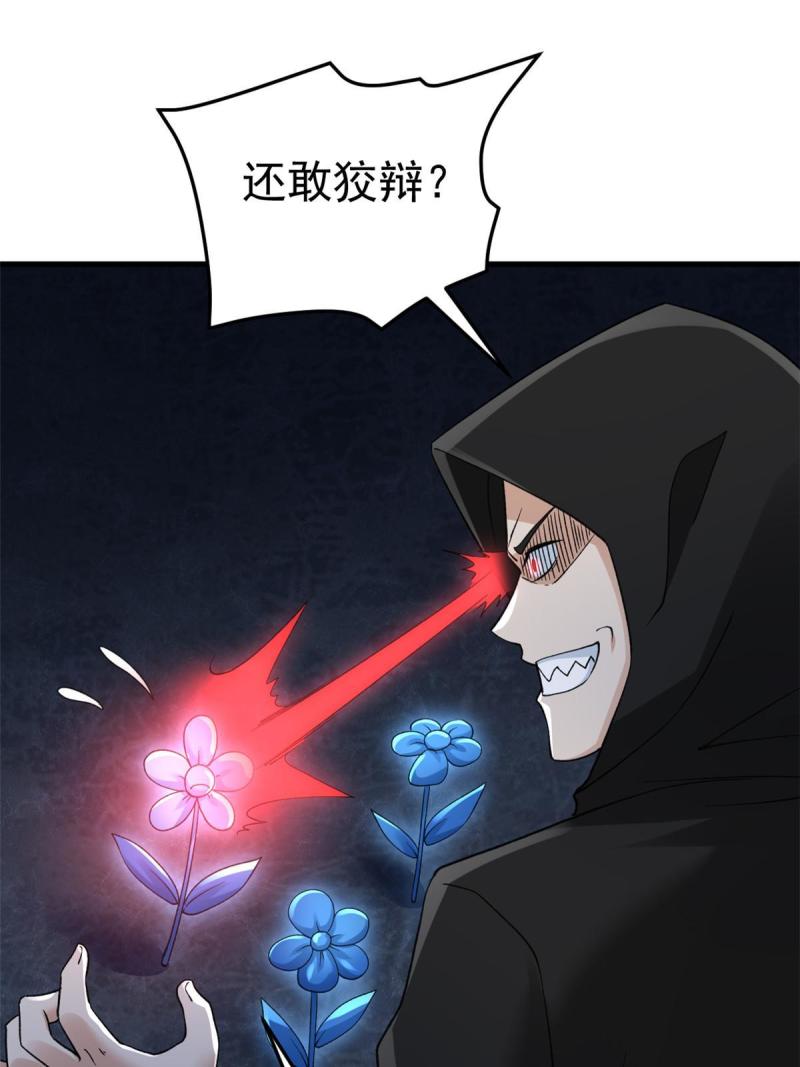 我有999种异能漫画,127 裁决的发布会12图