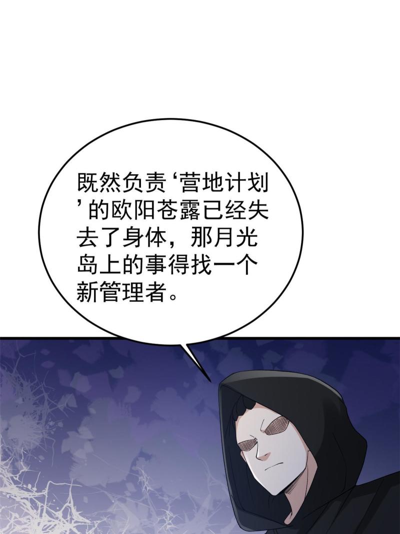 我有999种异能漫画,127 裁决的发布会14图