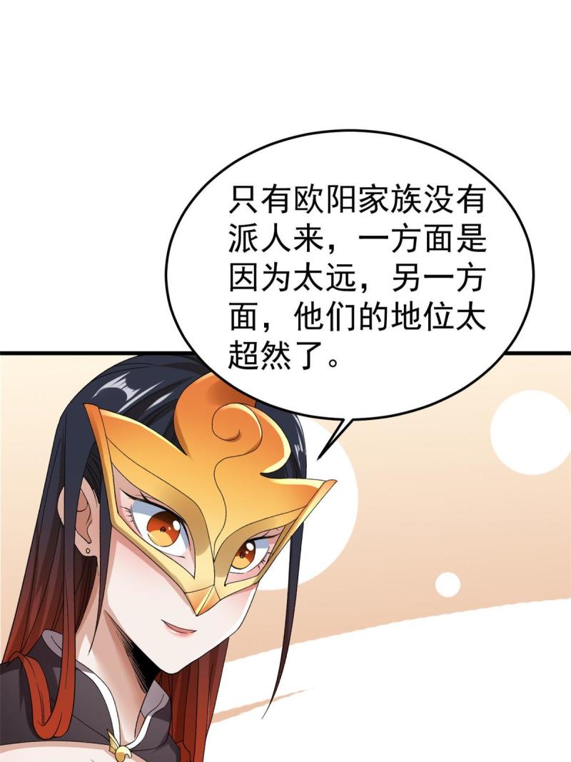 我有999种异能漫画,127 裁决的发布会49图