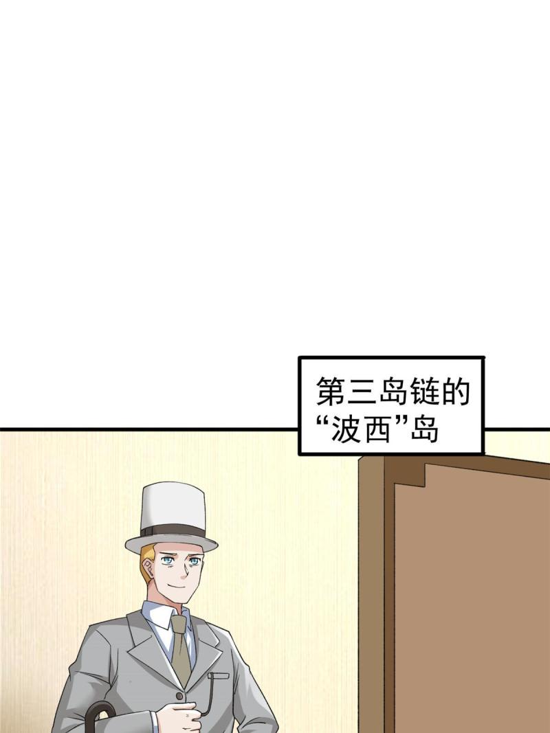 我有999种异能漫画,127 裁决的发布会22图