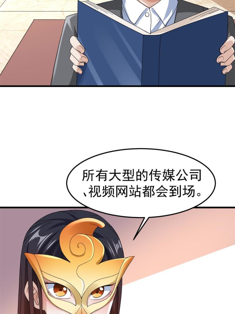 我有999种异能漫画,127 裁决的发布会47图