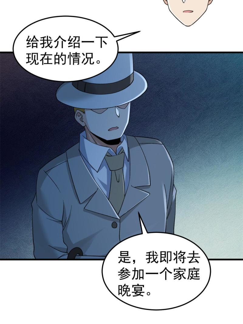 我有999种异能漫画,127 裁决的发布会25图