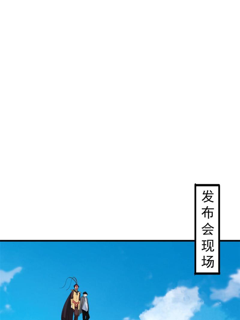 我有999种异能漫画,127 裁决的发布会58图