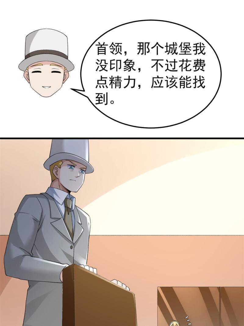 我有999种异能漫画,127 裁决的发布会31图