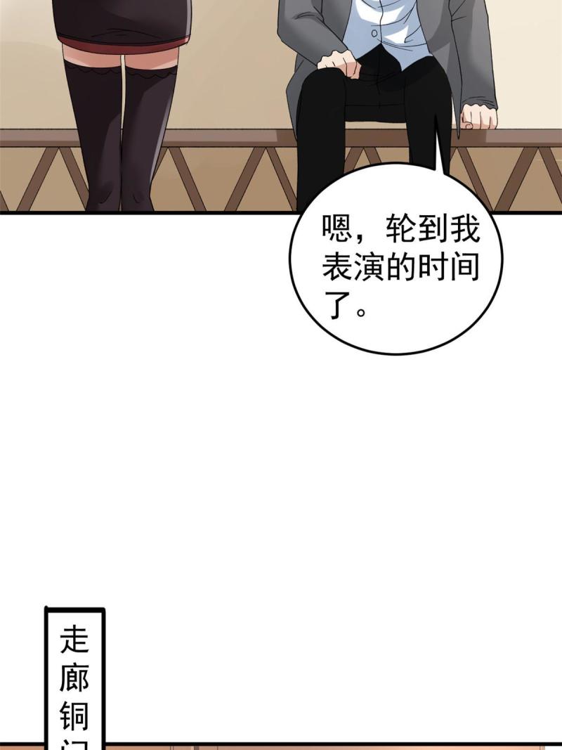 我有999种异能漫画,127 裁决的发布会51图