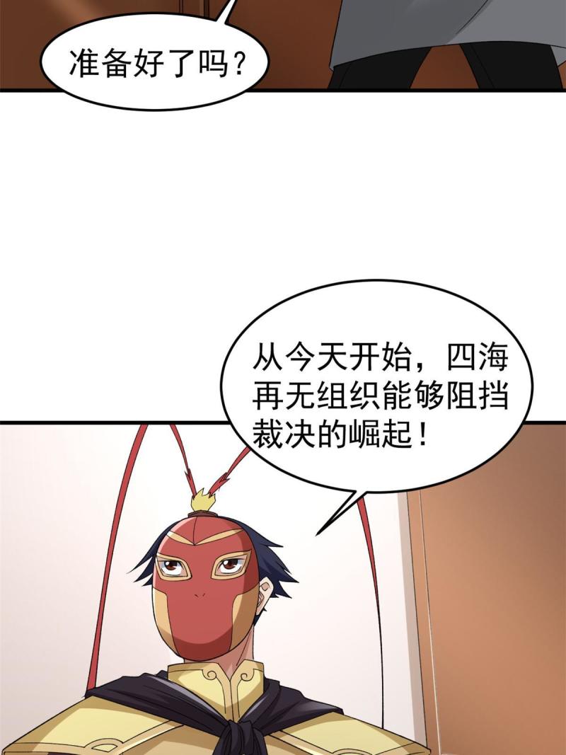 我有999种异能漫画,127 裁决的发布会53图