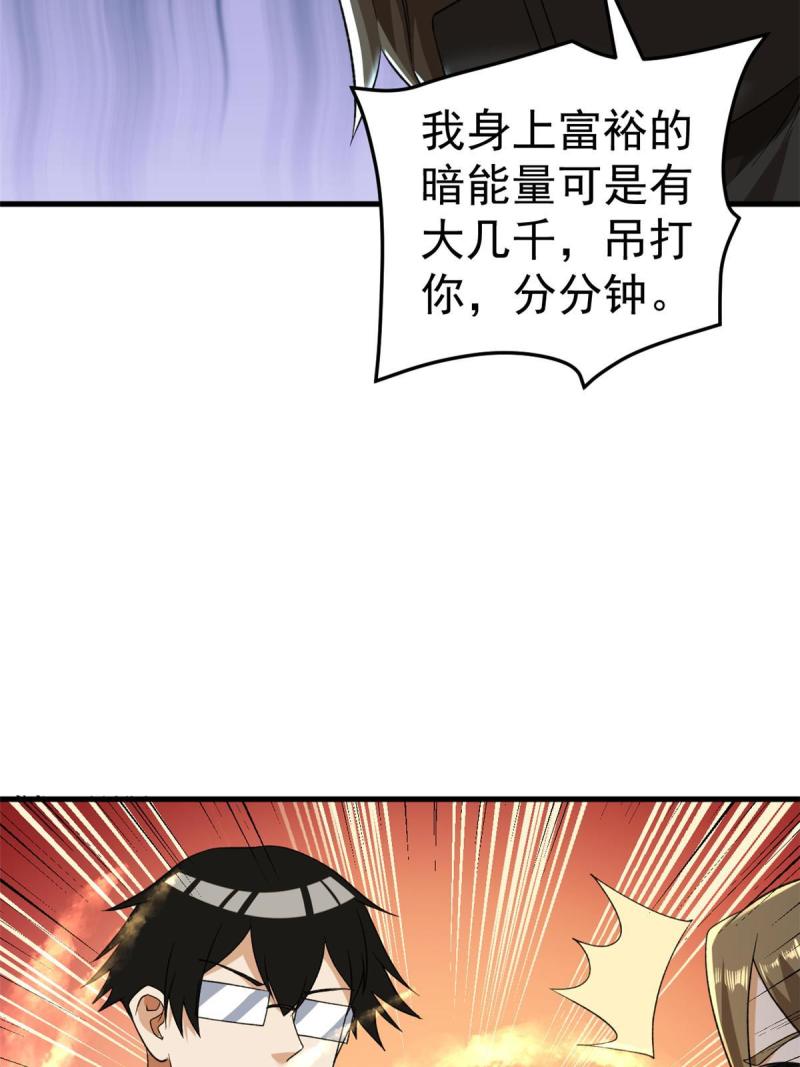 我有999种异能漫画,129 跟我比演技？20图