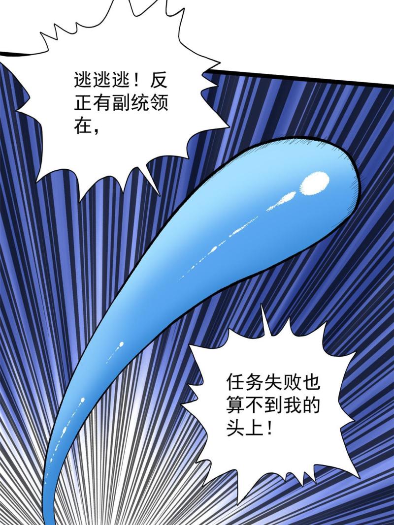 我有999种异能漫画,131 夜鸦梦境40图