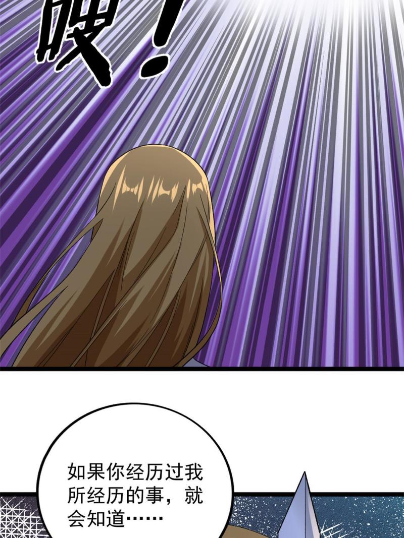 我有999种异能漫画,133 赴任B05防线40图