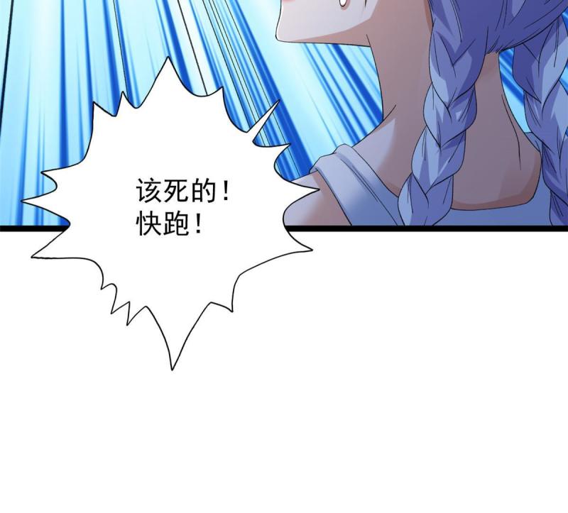 我有999种异能漫画,134 魔晶15图