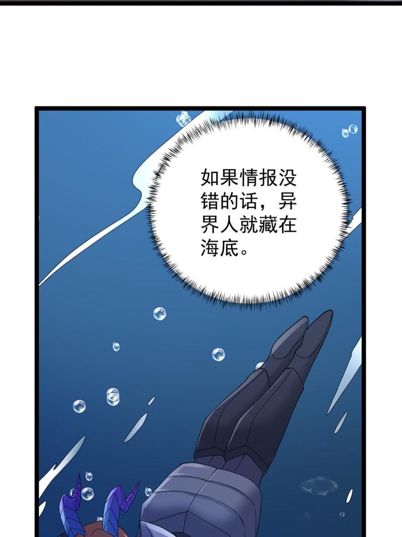 我有999种异能漫画,134 魔晶8图