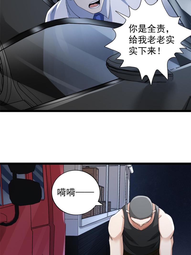 我有999种异能漫画,136 转移特性12图