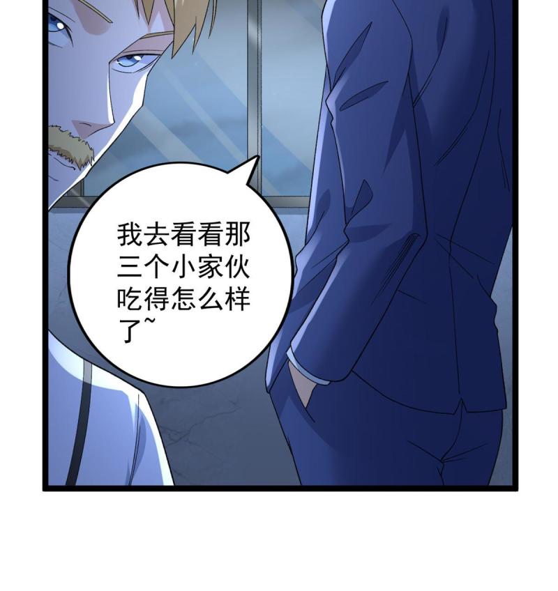 我有999种异能漫画,136 转移特性35图