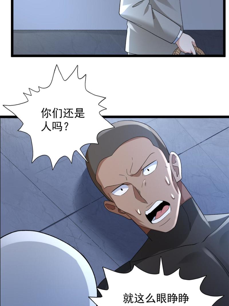 我有999种异能漫画,136 转移特性41图