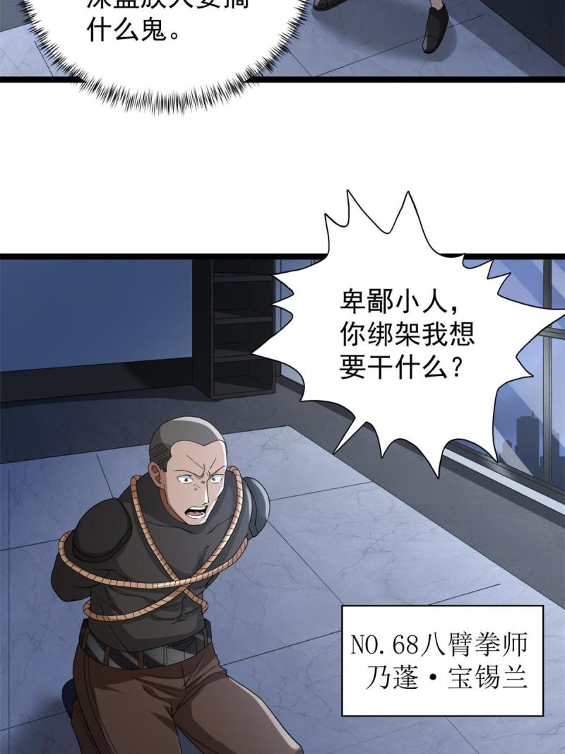 我有999种异能漫画,136 转移特性6图