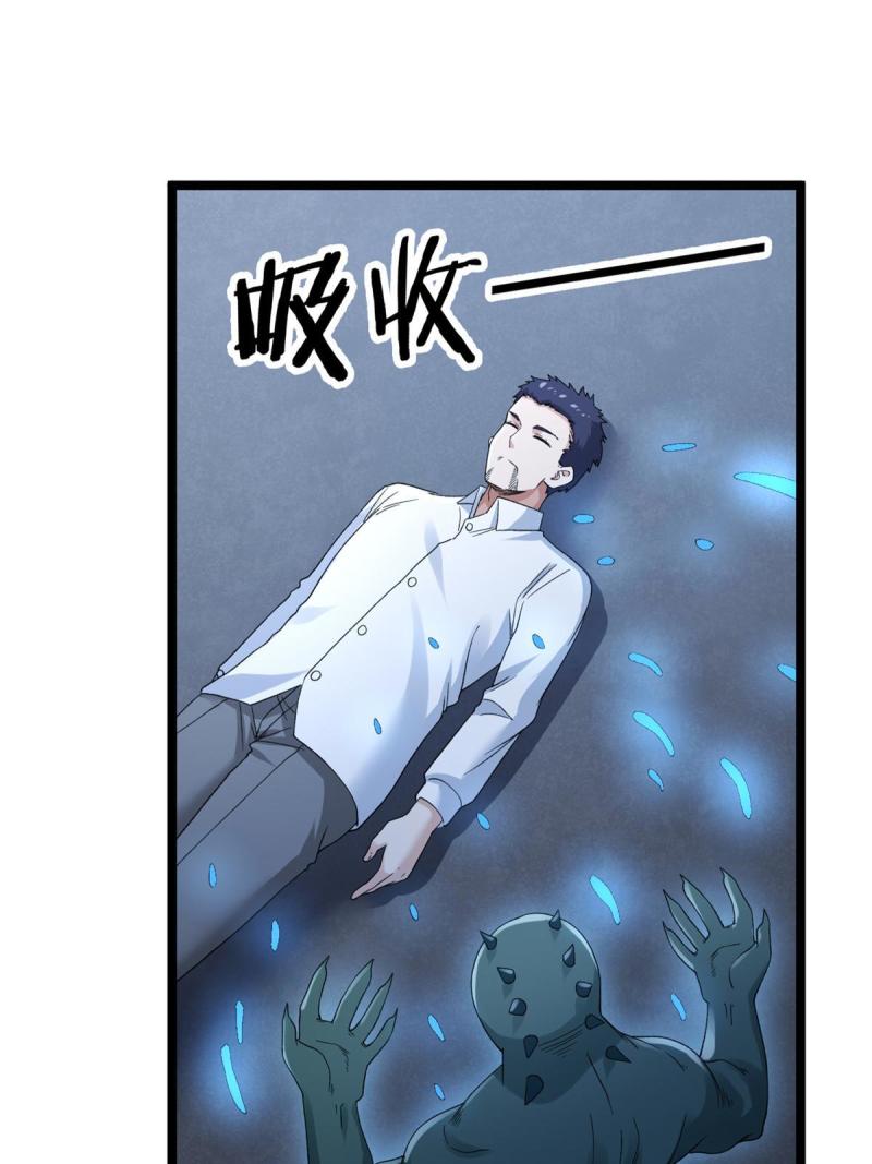 我有999种异能漫画,136 转移特性22图