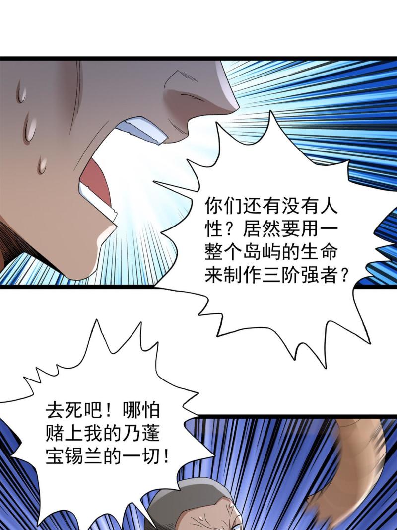 我有999种异能漫画,136 转移特性24图