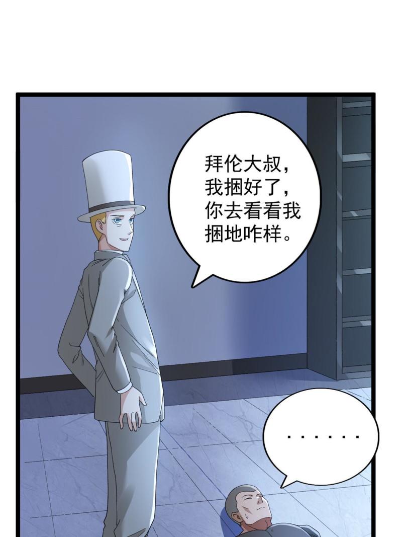 我有999种异能漫画,136 转移特性48图