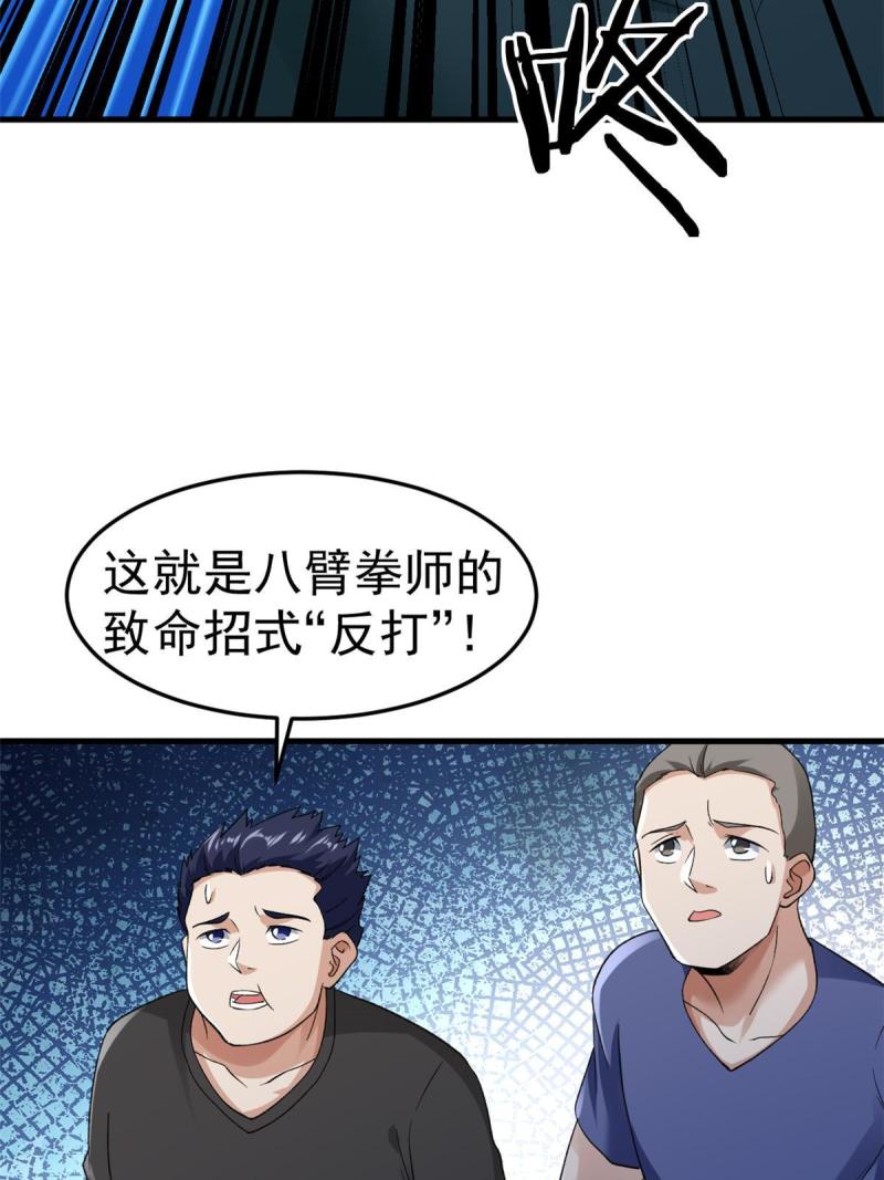 我有999种异能漫画,139 打不过就跑！11图