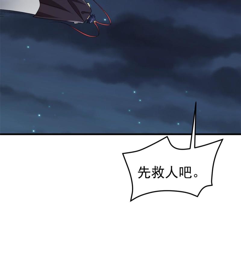 我有999种异能漫画,139 打不过就跑！59图