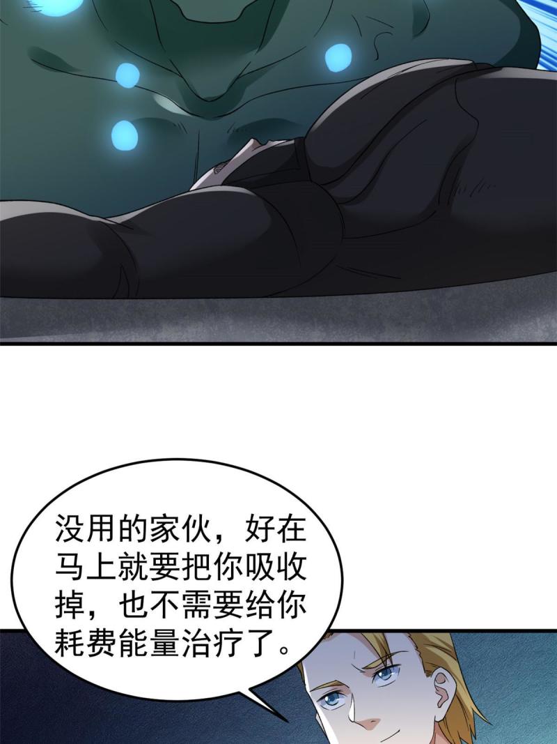 我有999种异能漫画,139 打不过就跑！21图