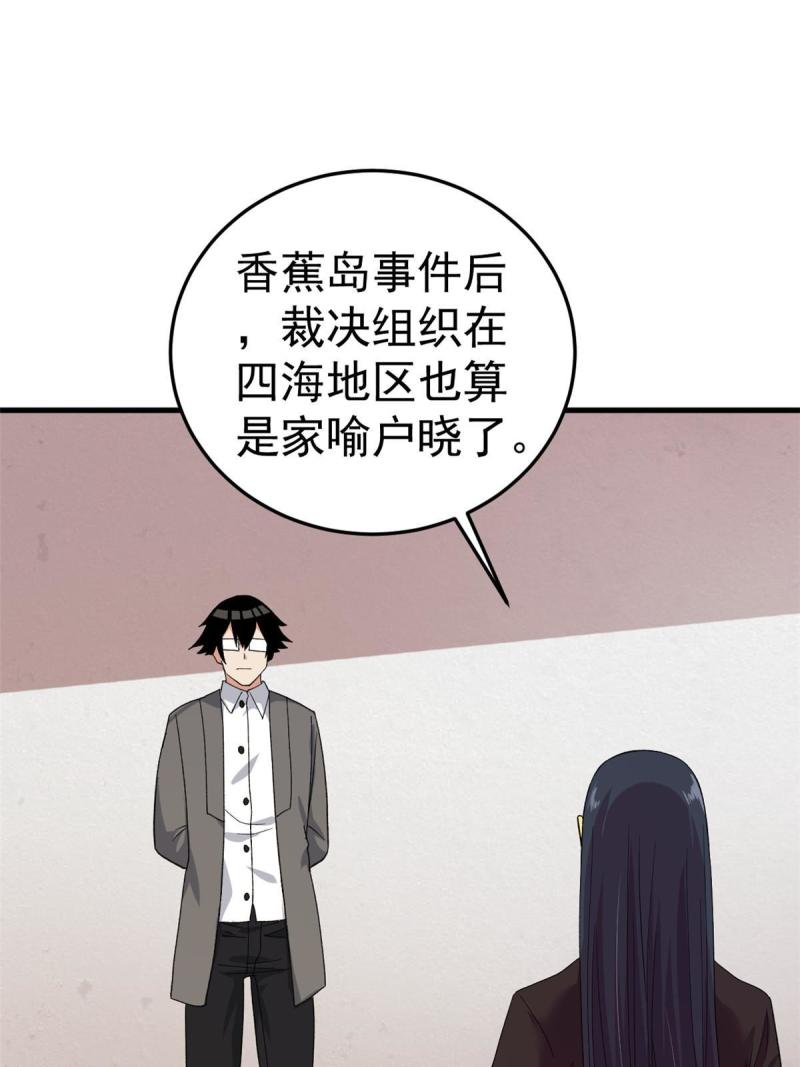 我有999种异能漫画,140 重返鹿港市5图