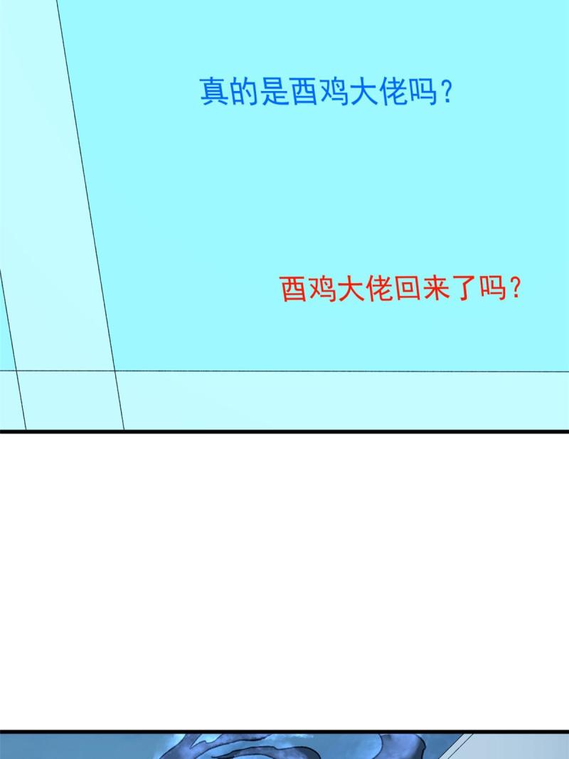 我有999种异能漫画,140 重返鹿港市57图