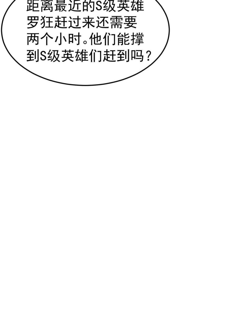 我有999种异能漫画,140 重返鹿港市34图