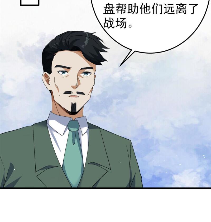 我有999种异能漫画,140 重返鹿港市54图