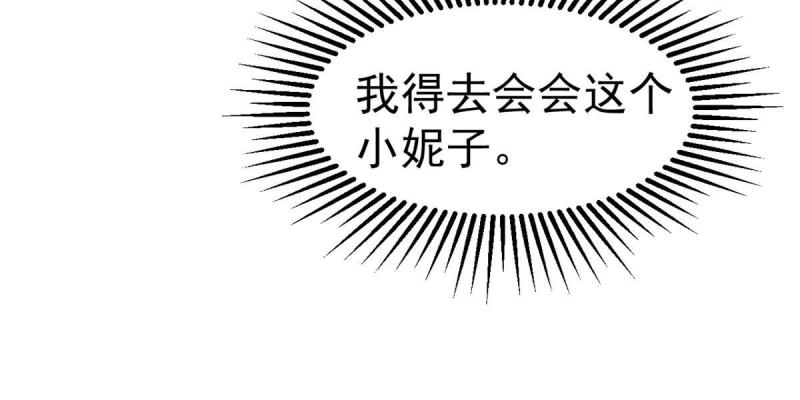 我有999种异能漫画,142 奎木狼40图