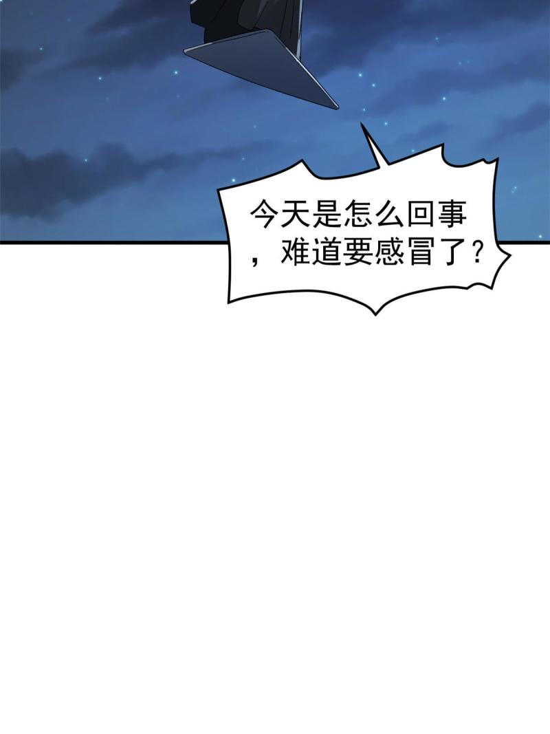 我有999种异能漫画,142 奎木狼44图